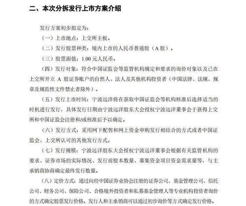 寧波(bo)舟(zhou)山(shan)港(gang)股份分(fen)拆(chai)寧(ning)波遠洋(yang)上(shang)市，國(guo)際(ji)船舶管理業務(wu)迎來(lai)新(xin)機(ji)遇(yu)